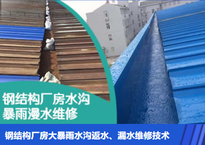 周口金属屋面防腐翻新确保金属屋面长久使用