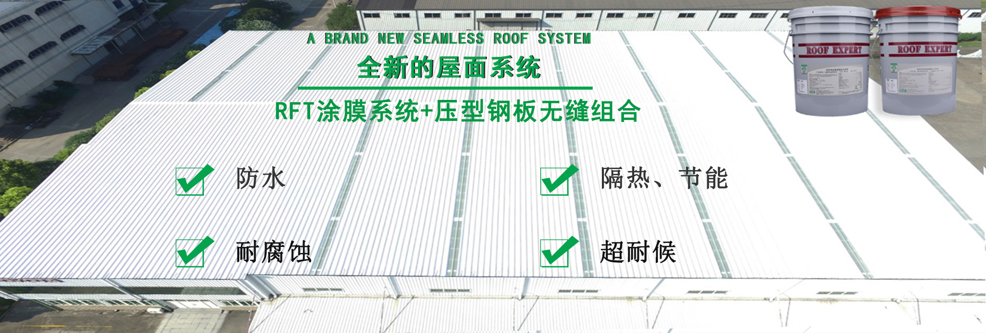 周口金属屋面防腐翻新